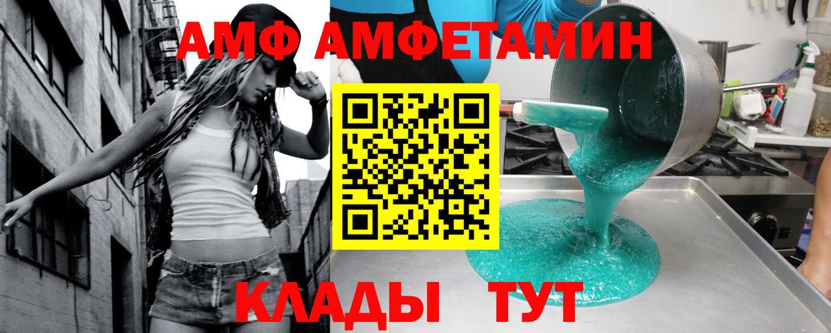 АМФЕТАМИН Premium Тихорецк