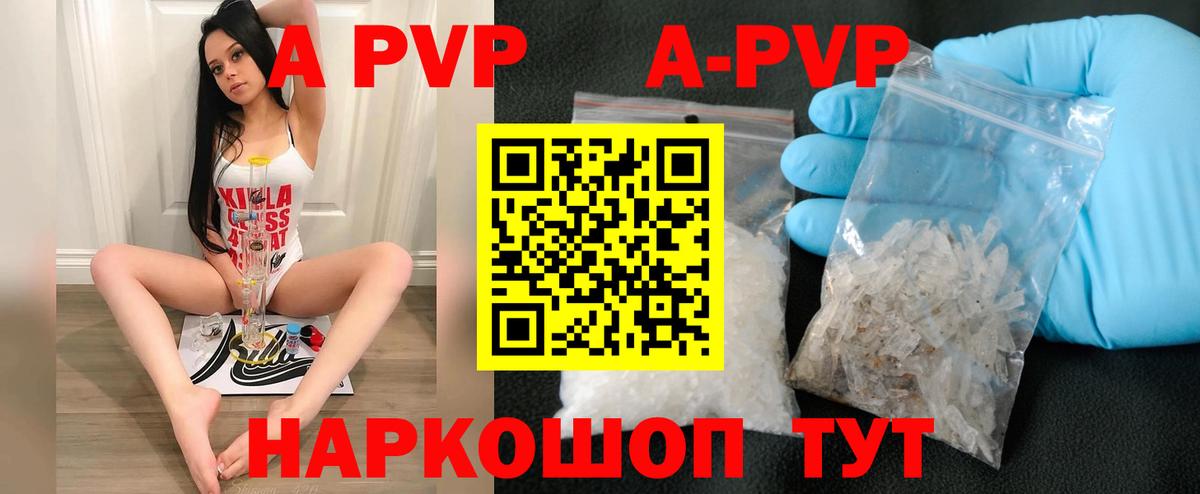 Alfa_PVP Соль  Вход с VPN  А ПВП Соль  A-PVP  Тихорецк  Alpha PVP VHQ 