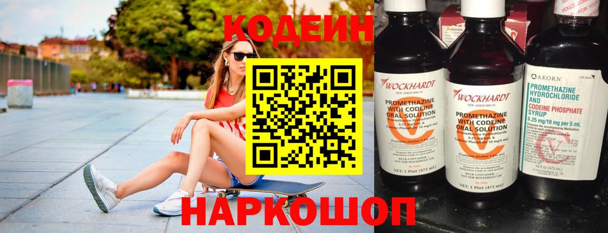 Кодеин напиток Lean (лин)  что такое наркотик  Вход с VPN  Тихорецк  Кодеин Purple Drank 