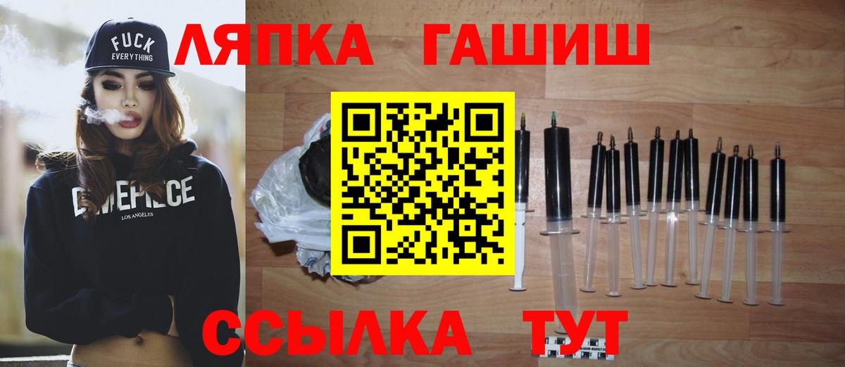 ГАШ хэш  Вход с VPN  Тихорецк  Гашиш гарик 