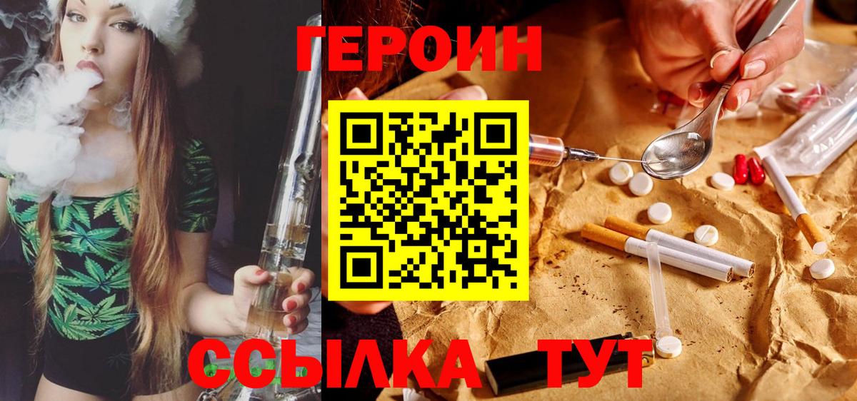 Тихорецк  Героин гречка  Вход с VPN 