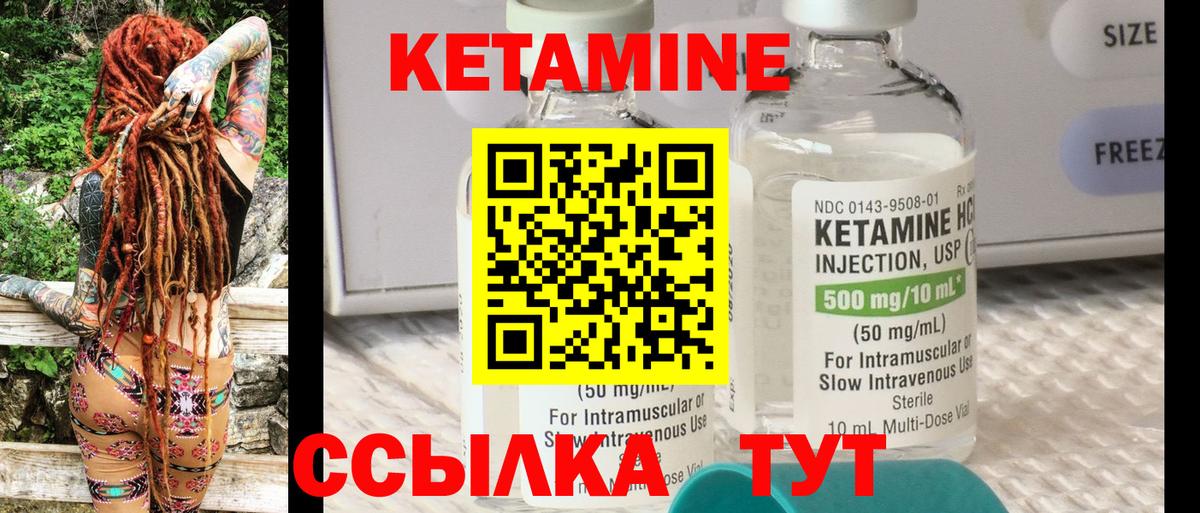КЕТАМИН ketamine  Вход с VPN  Тихорецк  блэк спрут зеркало  Кетамин VHQ 