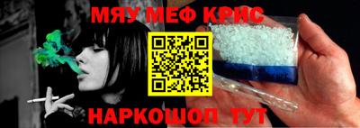 мефедрон мука Мариинск