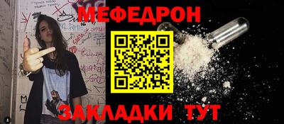 мефедрон мука Мариинск