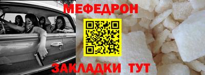 MESCALINE Малоярославец