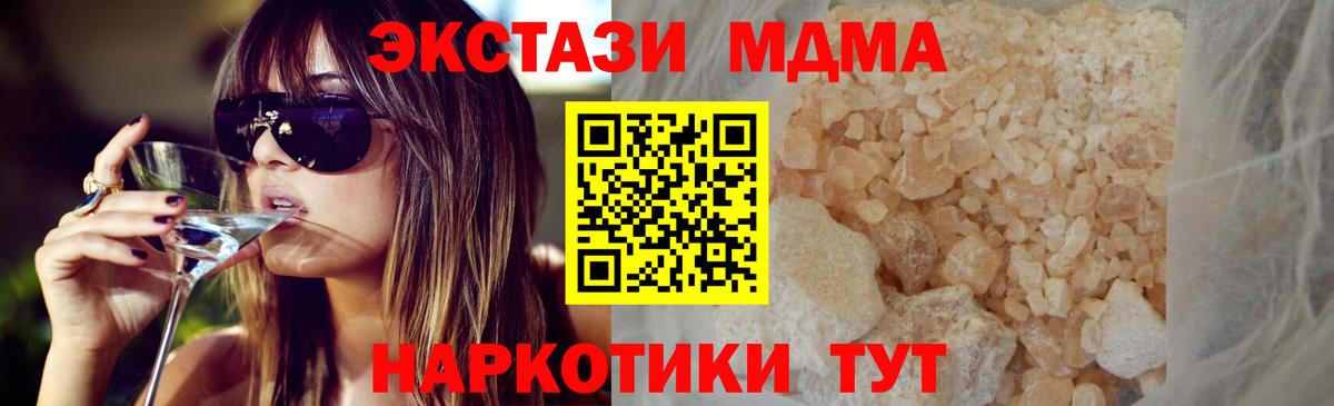 МДМА молли  MDMA  Тихорецк  Вход с VPN 