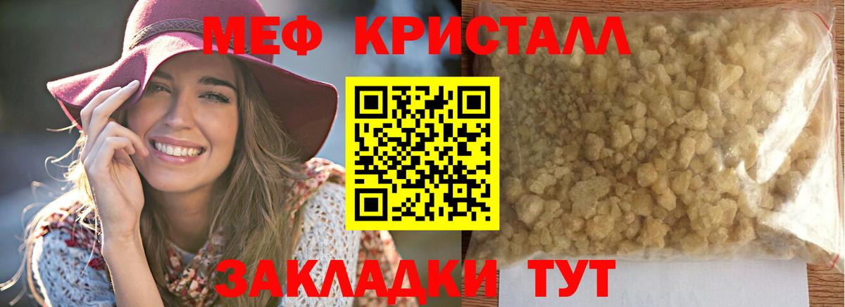 Меф  Мефедрон VHQ  Тихорецк  Вход с VPN  Меф 4 MMC 