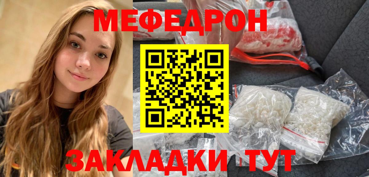 МЕФ  Тихорецк