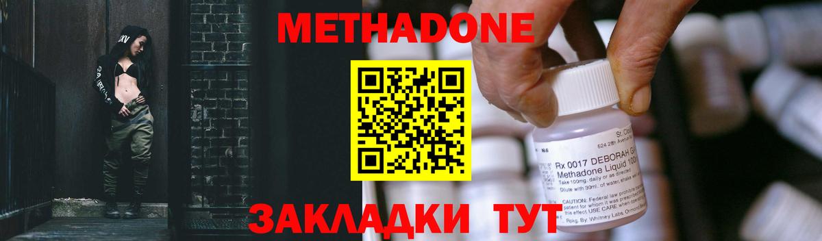 Тихорецк  МЕТАДОН methadone  Вход с VPN 