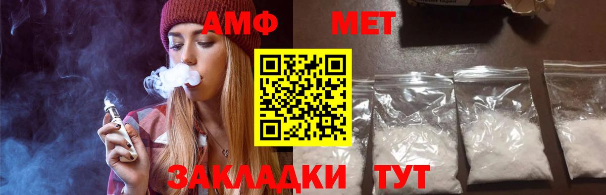 Тихорецк  Первитин Декстрометамфетамин 99.9%  Вход с VPN 