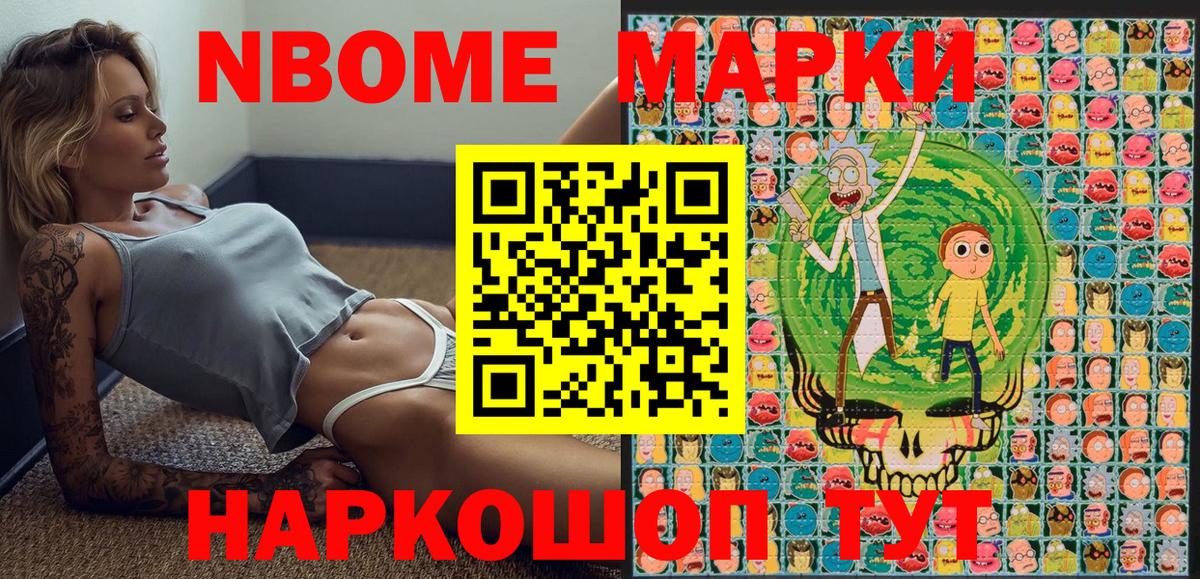 Тихорецк  Наркотические марки 1500мкг  Вход с VPN 