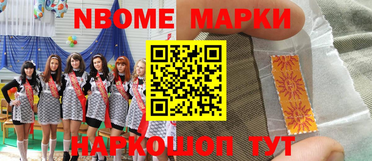 Наркотические марки 1,5мг Тихорецк