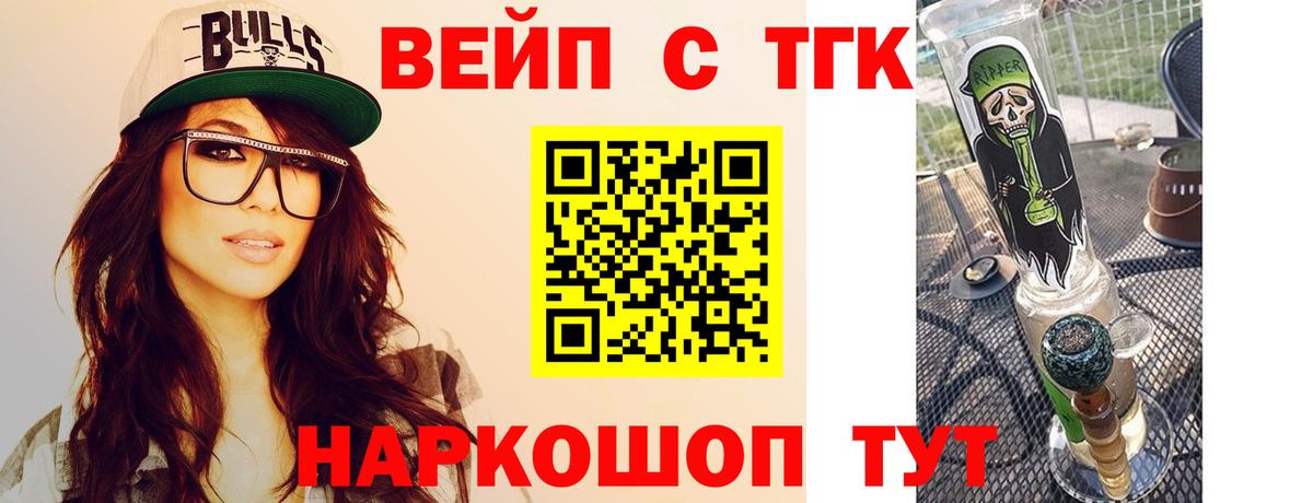 Дистиллят ТГК жижа Тихорецк
